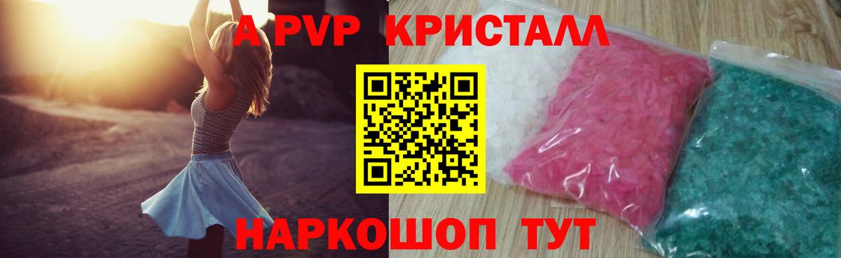 Alpha-PVP СК  Вход с VPN  Нижнекамск  А ПВП VHQ 