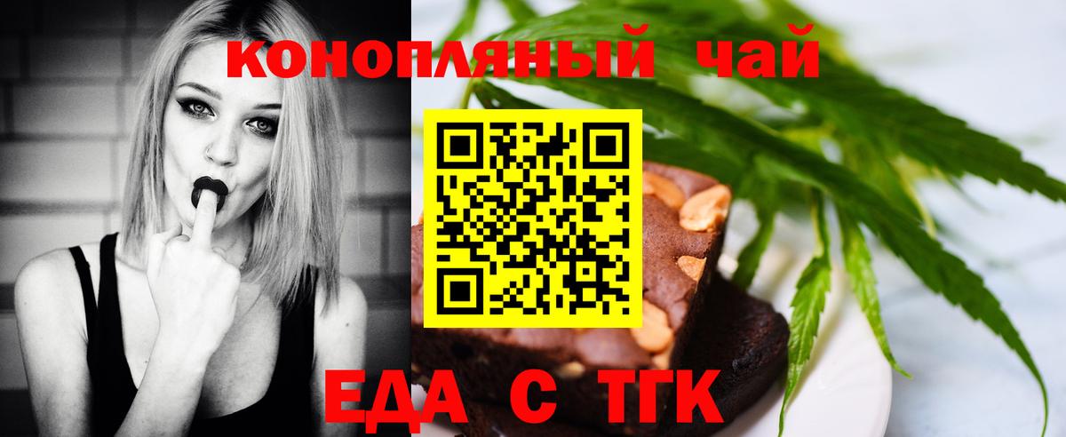 Cannafood конопля  Вход с VPN  Нижнекамск 