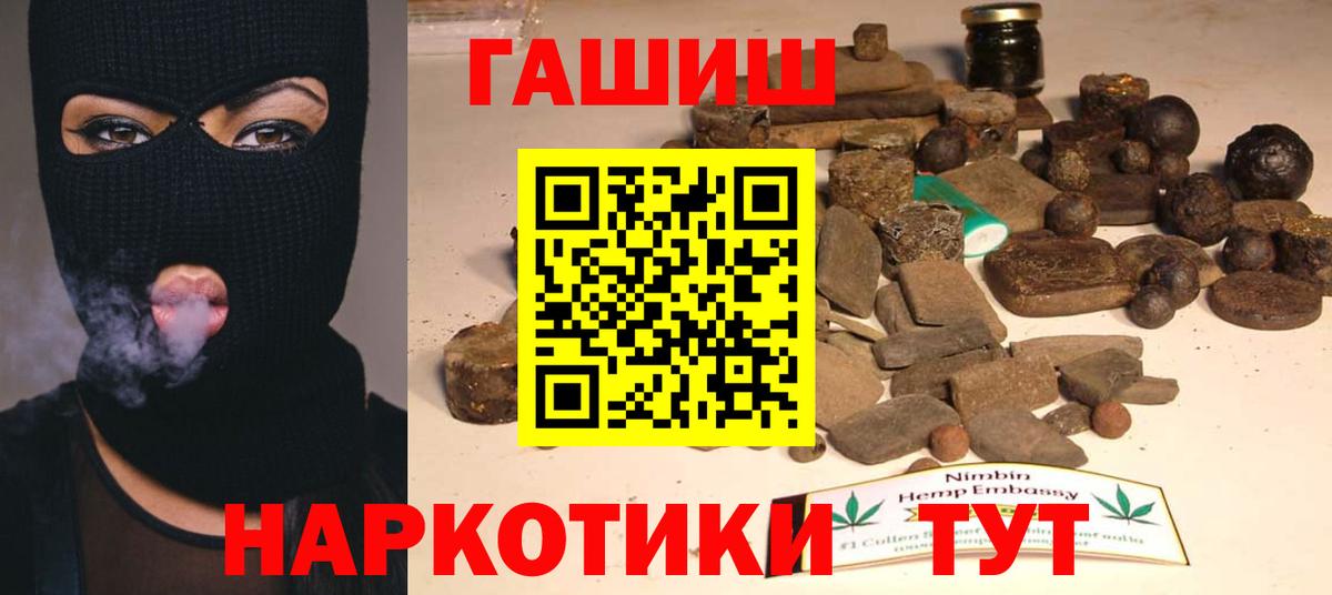 ГАШИШ индика сатива Нижнекамск