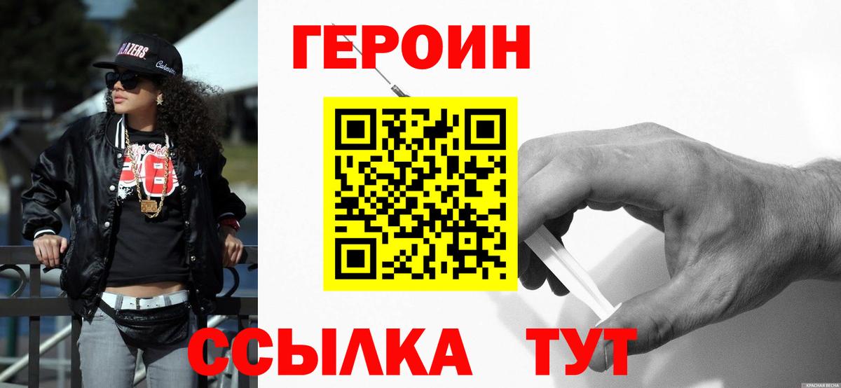ГЕРОИН гречка Нижнекамск