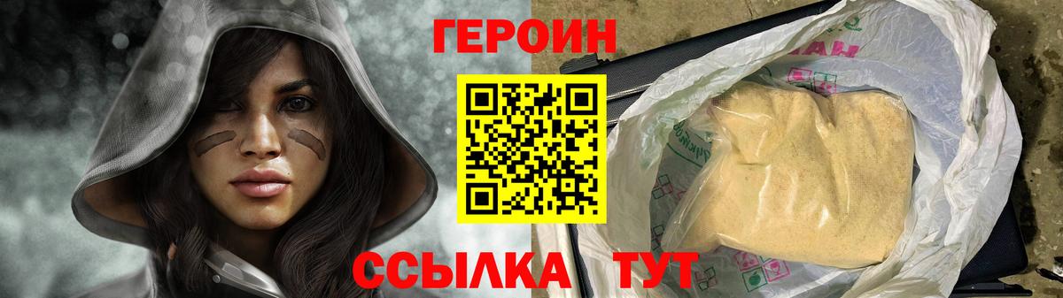 Героин афганец  Вход с VPN  Нижнекамск 