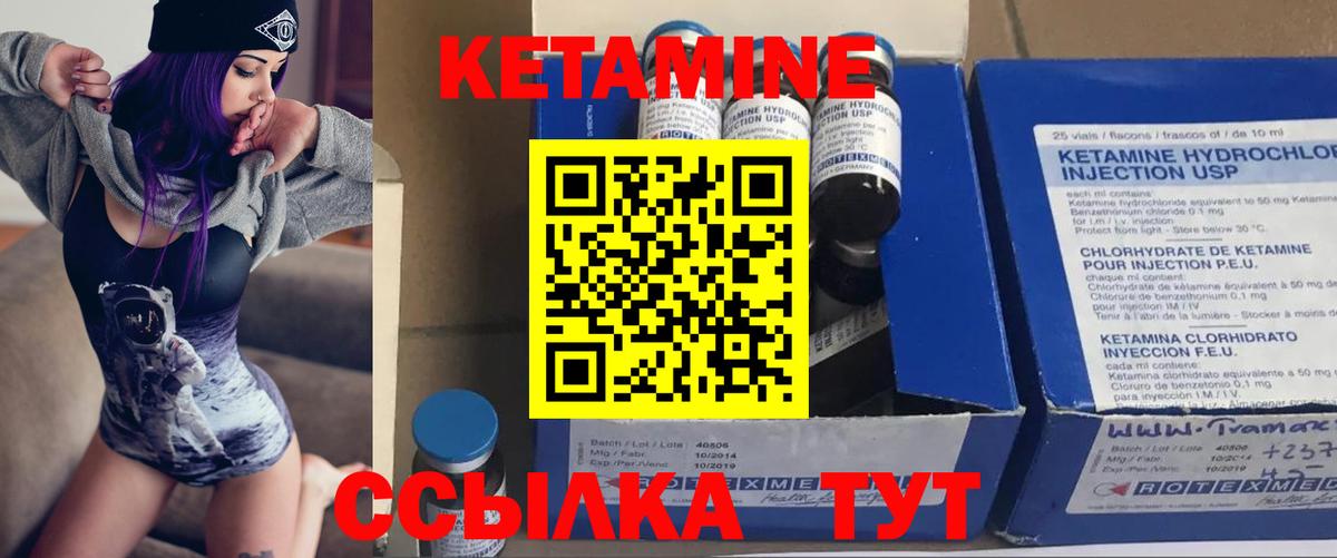 Кетамин ketamine  КЕТАМИН VHQ  Нижнекамск  Вход с VPN 
