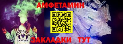 амфетамин Донецк
