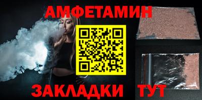 амфетамин Донецк