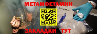 мет Татарск