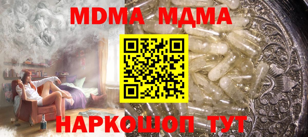 MDMA  MDMA кристаллы  Вход с VPN  МДМА VHQ  Нижнекамск 