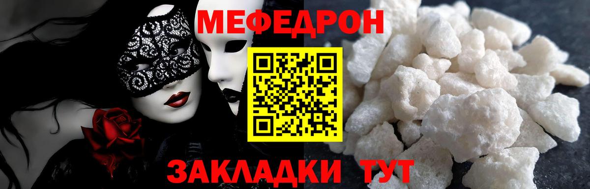 Нижнекамск  Мефедрон  МЯУ-МЯУ  Меф мяу мяу  Вход с VPN  Меф VHQ 
