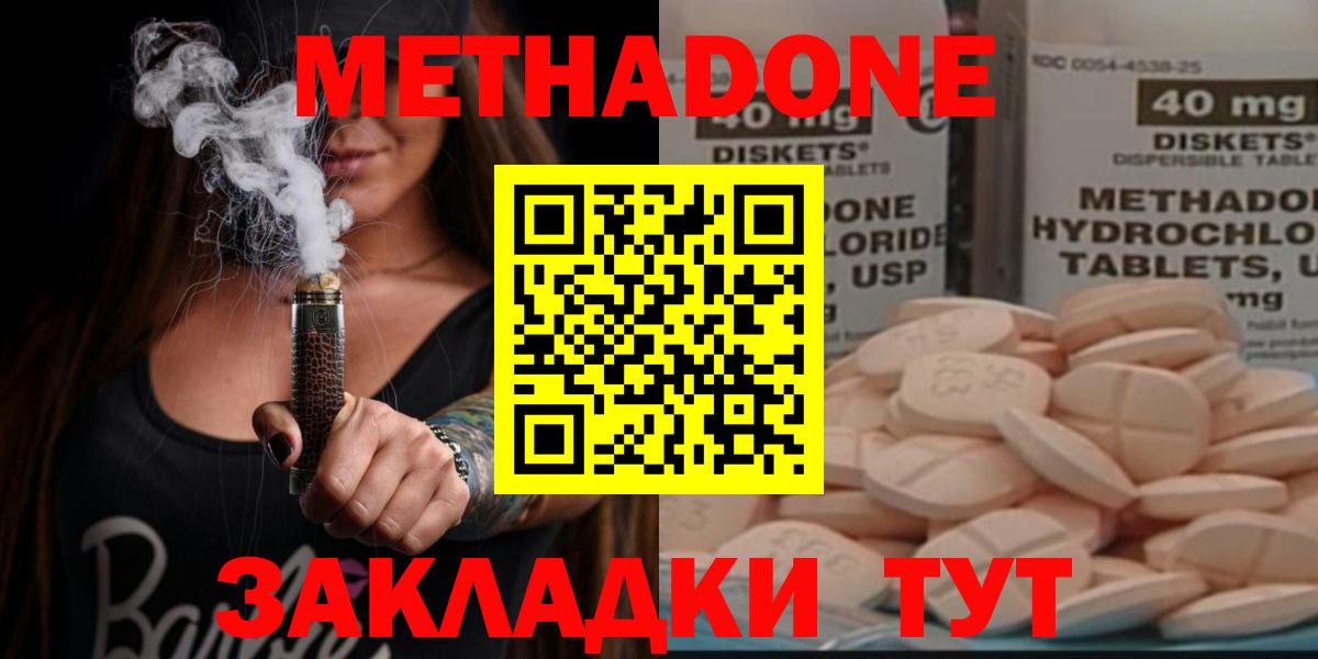 Нижнекамск  мега зеркало  Вход с VPN  МЕТАДОН мёд  МЕТАДОН кристалл 