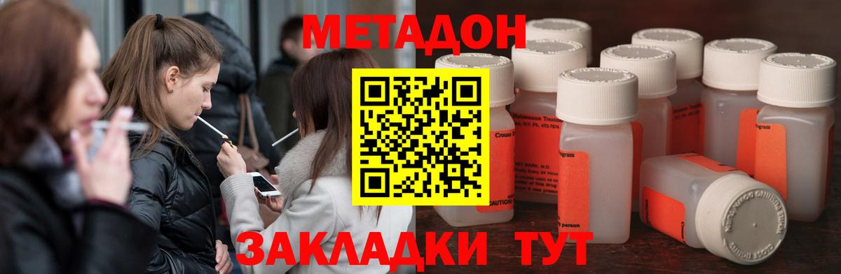 МЕТАДОН белоснежный Нижнекамск