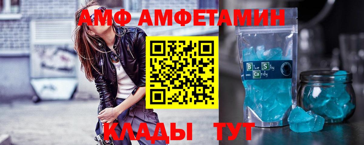 Метамфетамин кристалл  Вход с VPN  Нижнекамск 