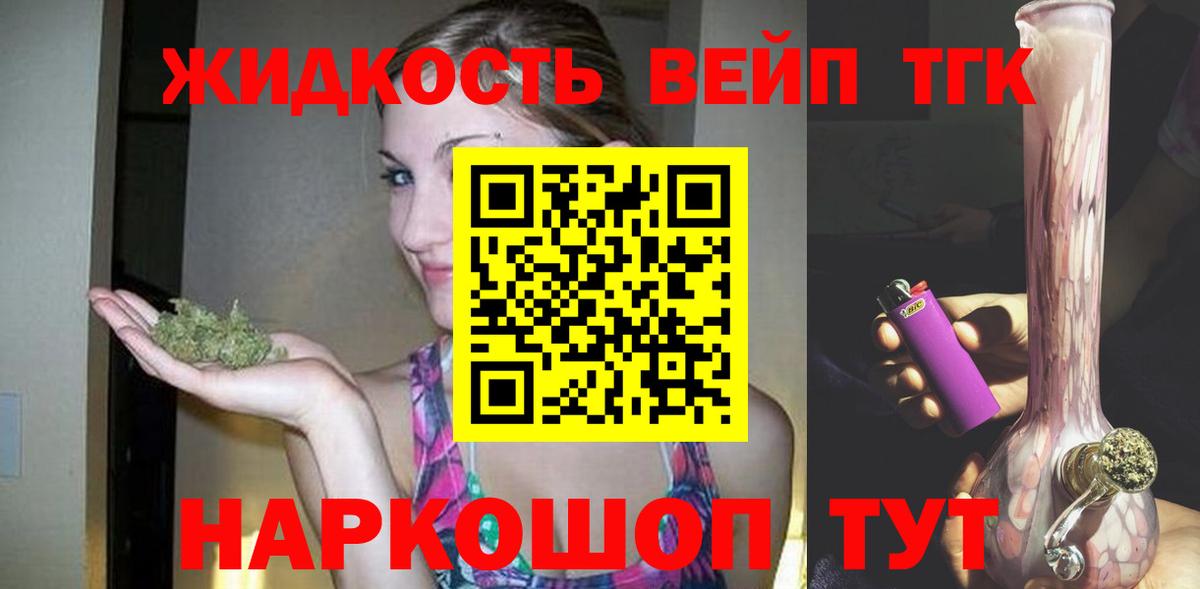 Нижнекамск  ТГК гашишное масло  Вход с VPN  ТГК концентрат 